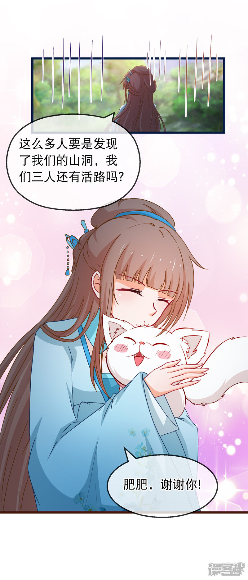 《穿越后捡到魔尊大人》第138话 多了个兄长 第3页