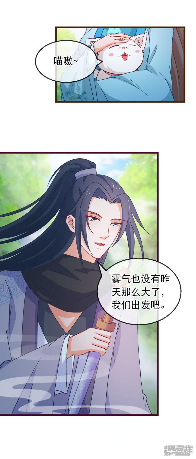 《穿越后捡到魔尊大人》第138话 多了个兄长 第4页