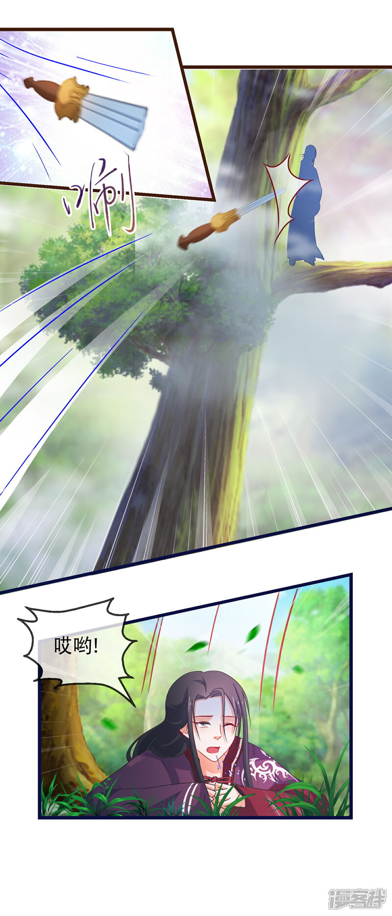 《穿越后捡到魔尊大人》第139话 不长记性傅云天 第8页
