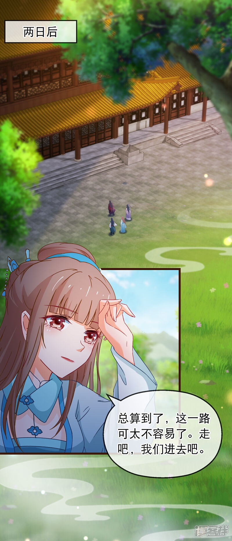 《穿越后捡到魔尊大人》第140话 虚无宫 第16页