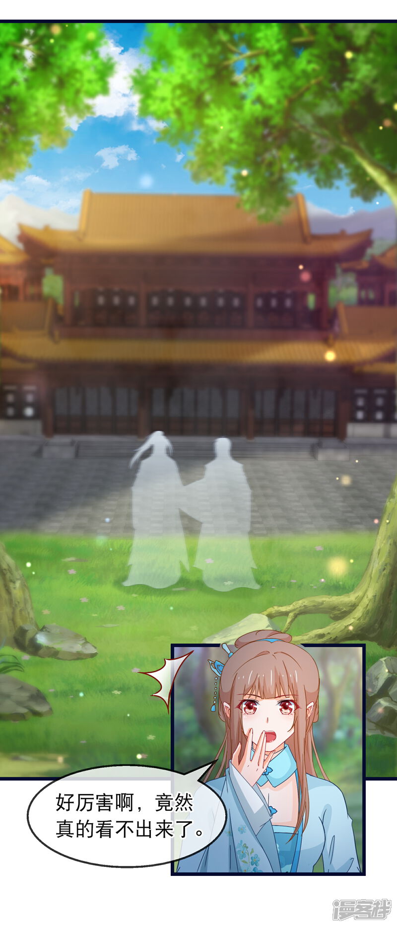 《穿越后捡到魔尊大人》第141话 凌尊诸葛檀探神殿 第10页