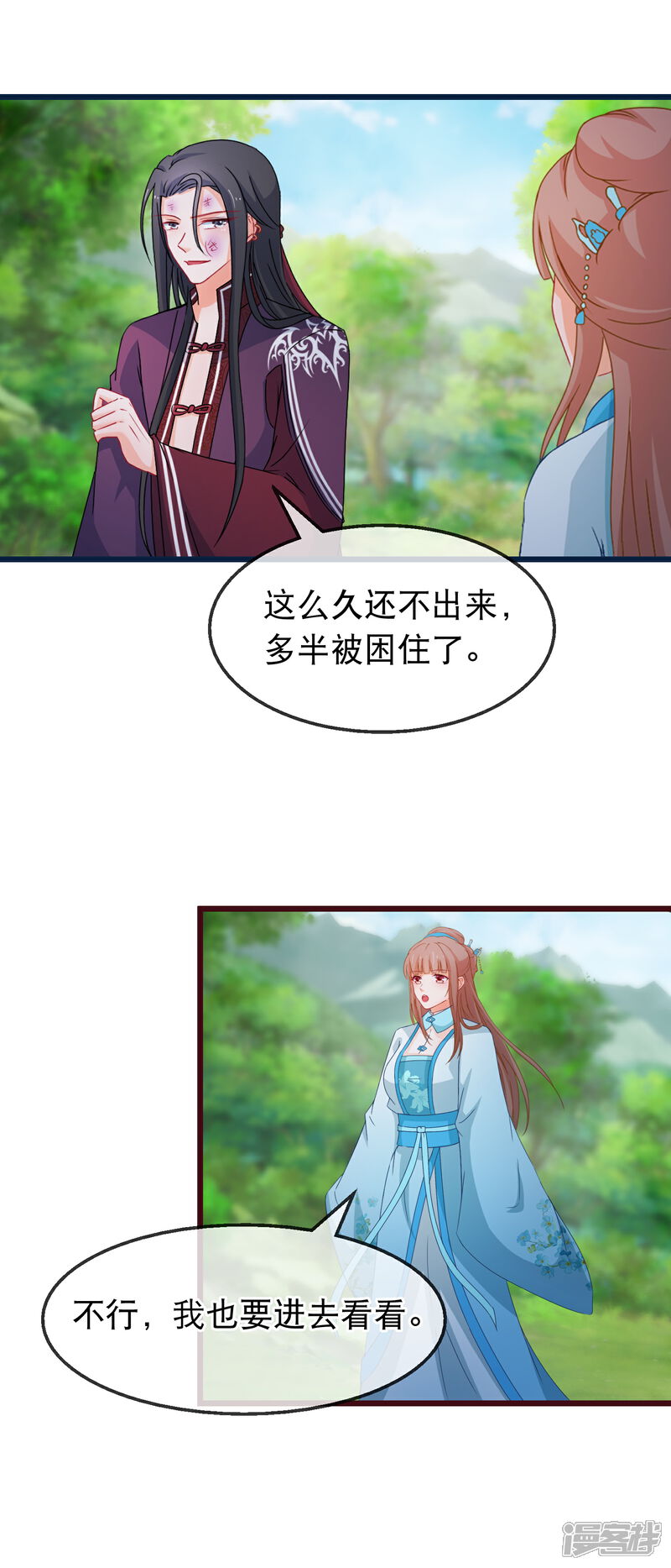《穿越后捡到魔尊大人》第141话 凌尊诸葛檀探神殿 第12页
