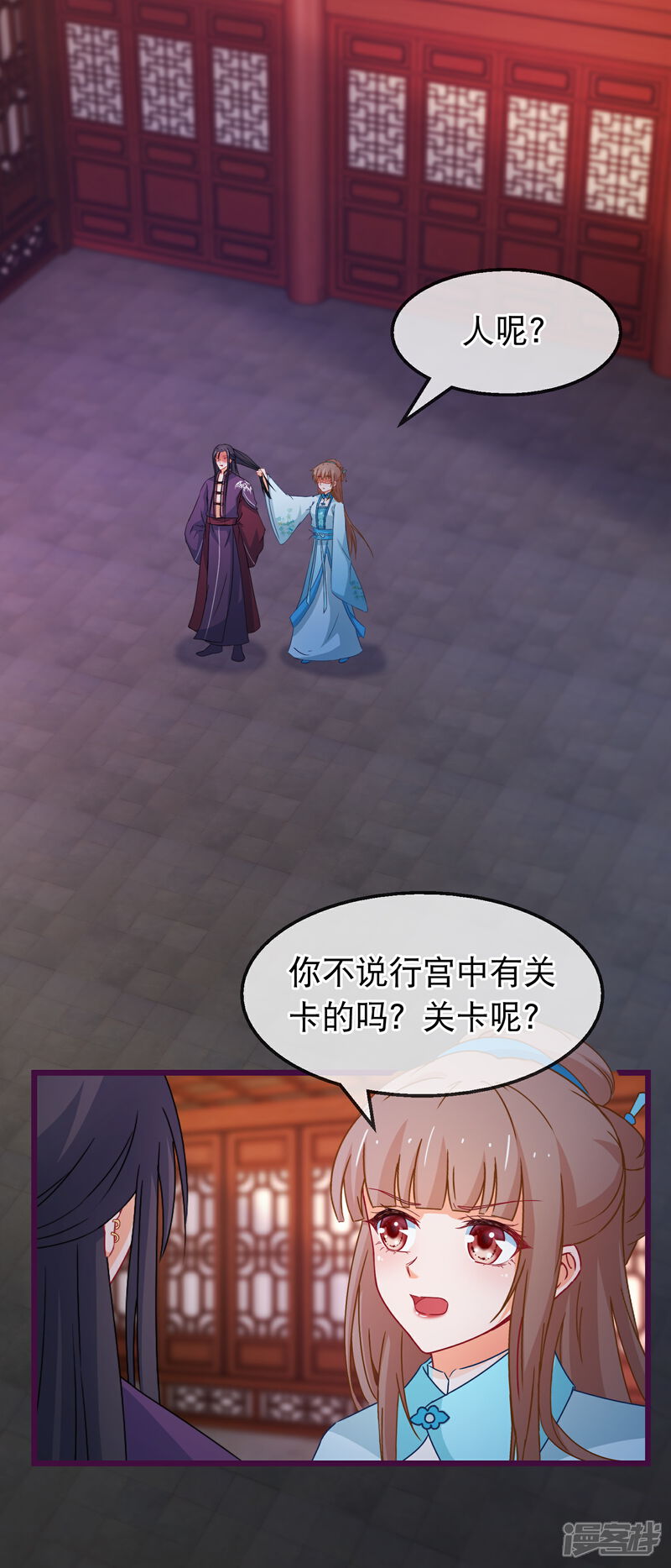 《穿越后捡到魔尊大人》第141话 凌尊诸葛檀探神殿 第14页
