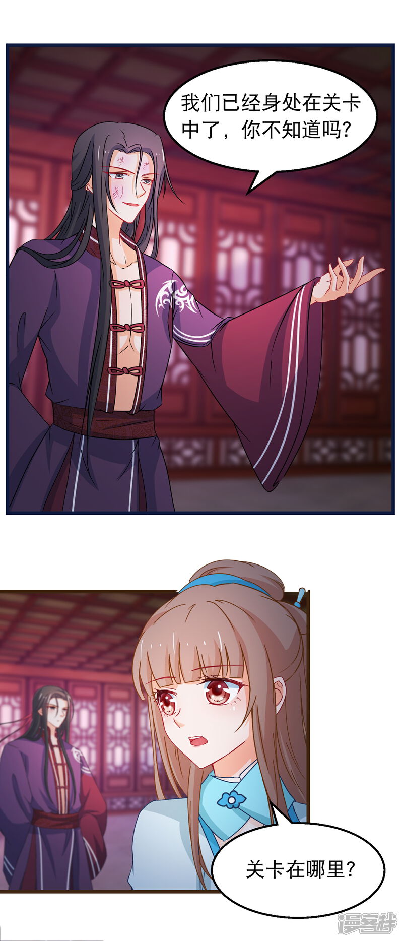 《穿越后捡到魔尊大人》第141话 凌尊诸葛檀探神殿 第15页