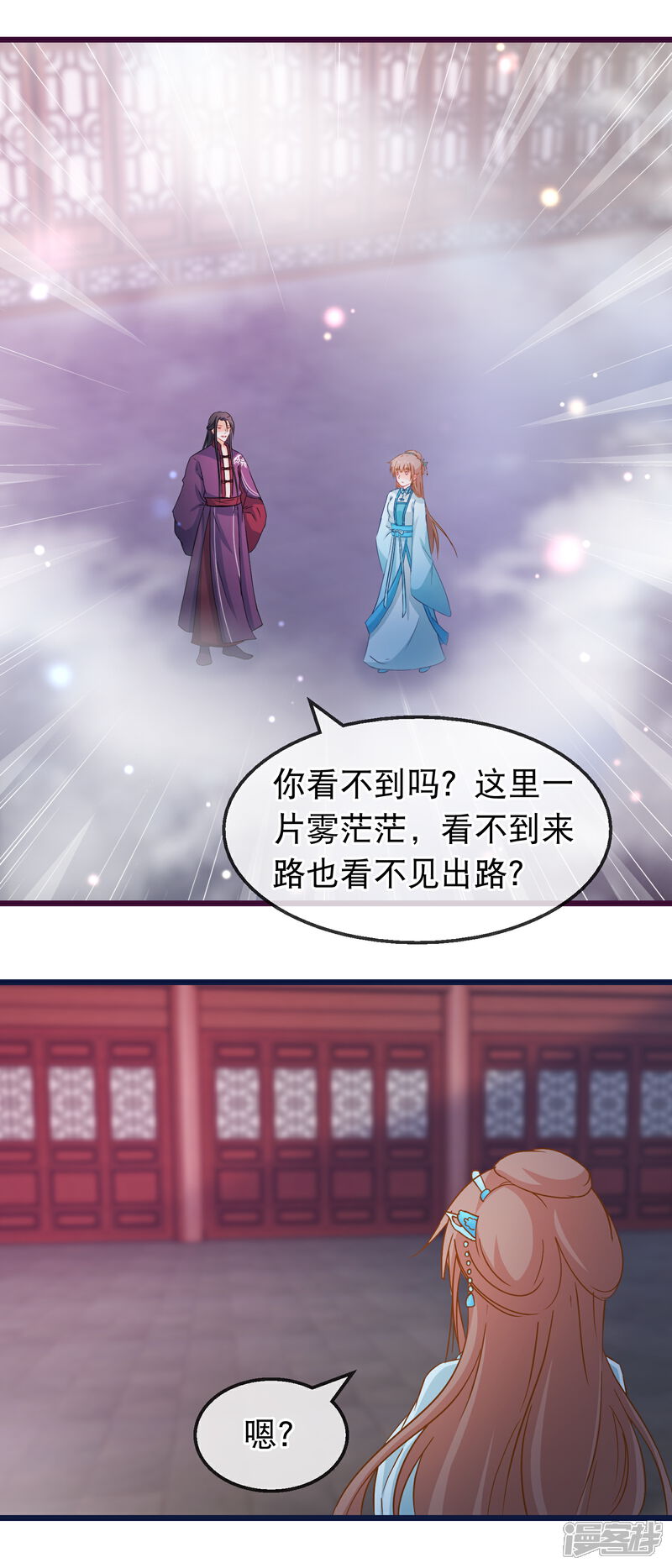 《穿越后捡到魔尊大人》第141话 凌尊诸葛檀探神殿 第16页