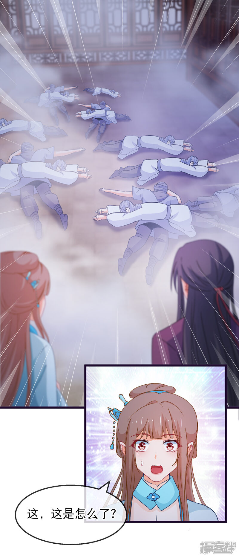 《穿越后捡到魔尊大人》第142话 关卡 第10页