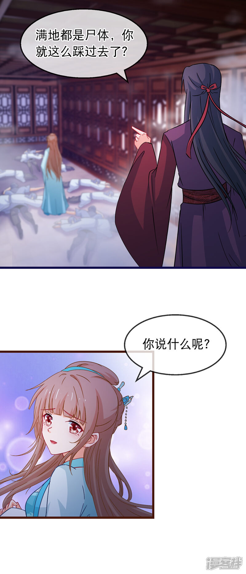 《穿越后捡到魔尊大人》第142话 关卡 第14页