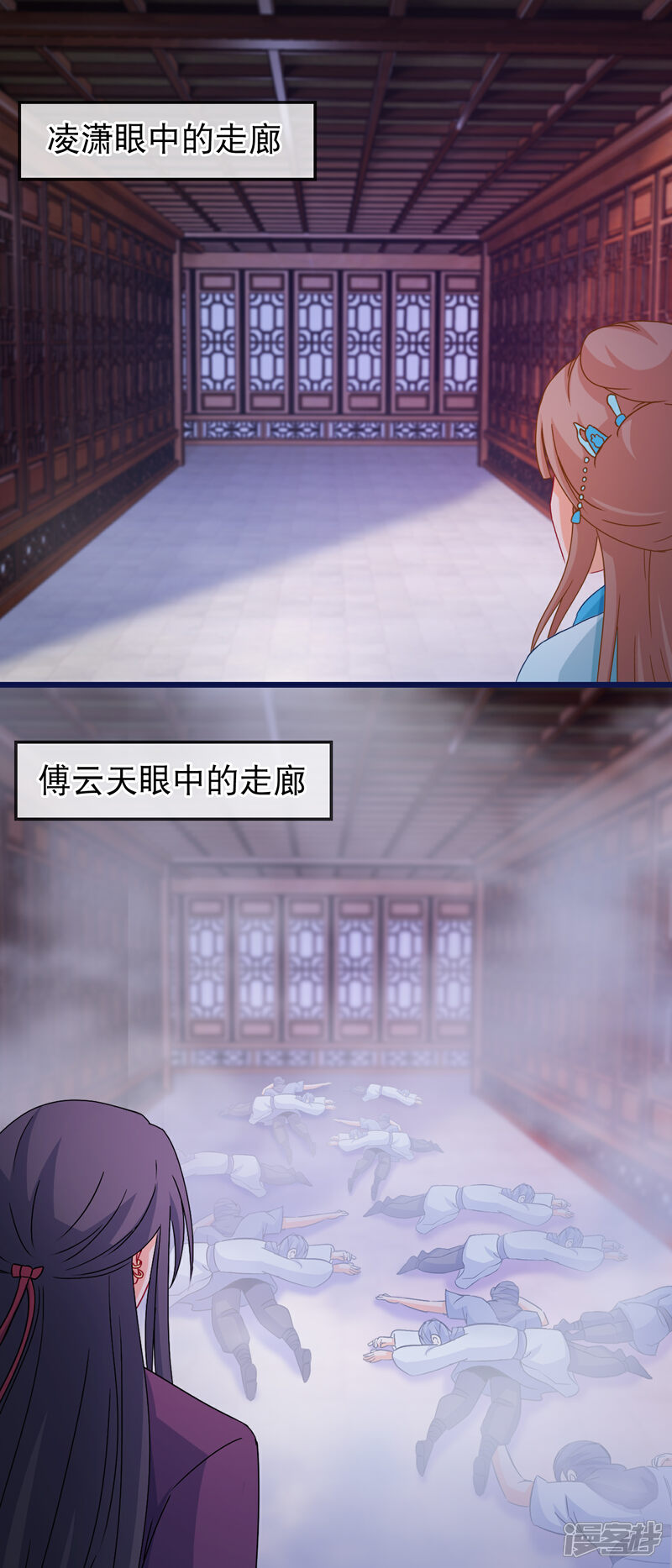 《穿越后捡到魔尊大人》第142话 关卡 第15页