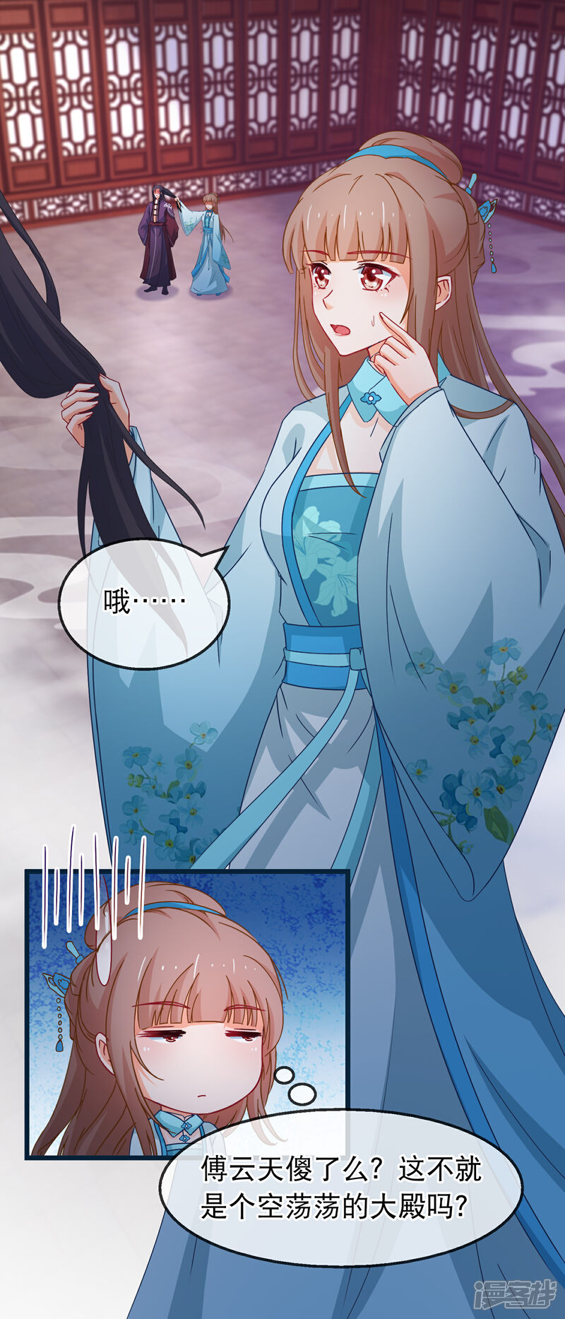 《穿越后捡到魔尊大人》第142话 关卡 第2页