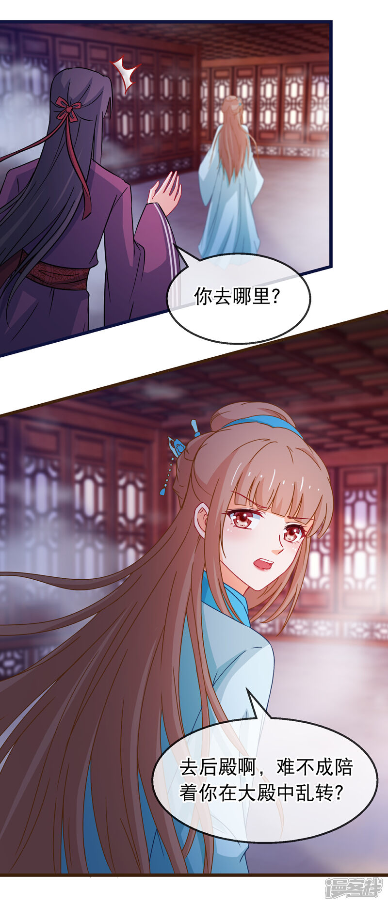 《穿越后捡到魔尊大人》第142话 关卡 第6页
