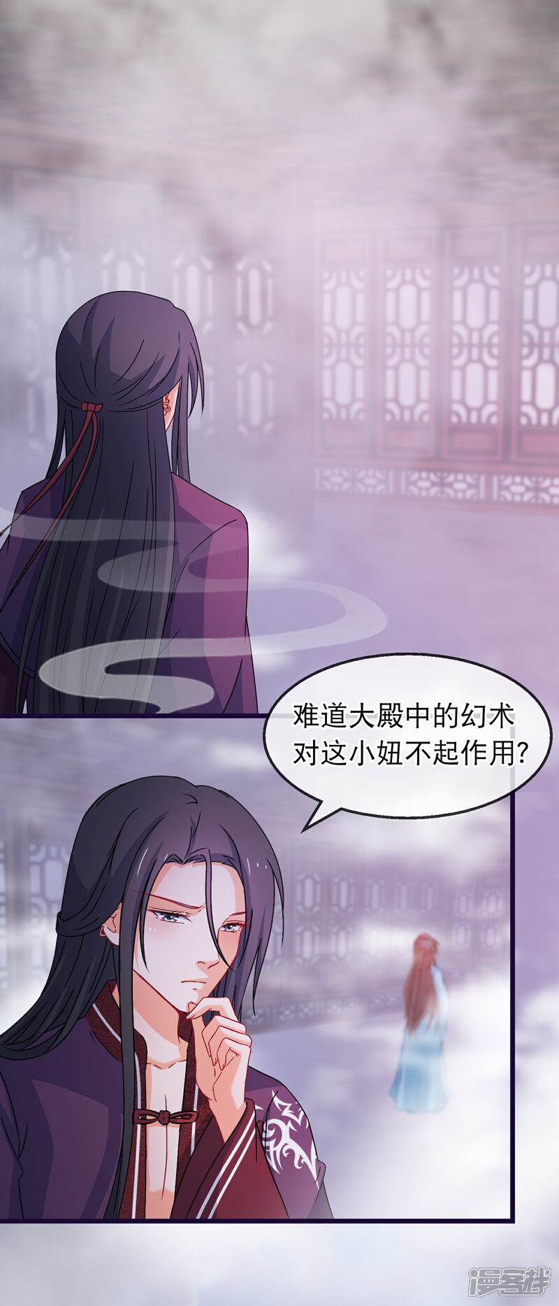 《穿越后捡到魔尊大人》第142话 关卡 第8页