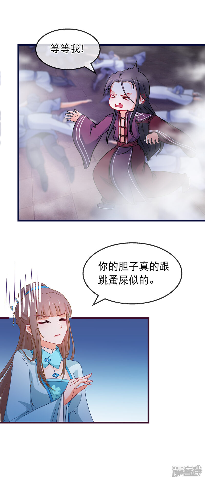《穿越后捡到魔尊大人》第142话 关卡 第9页