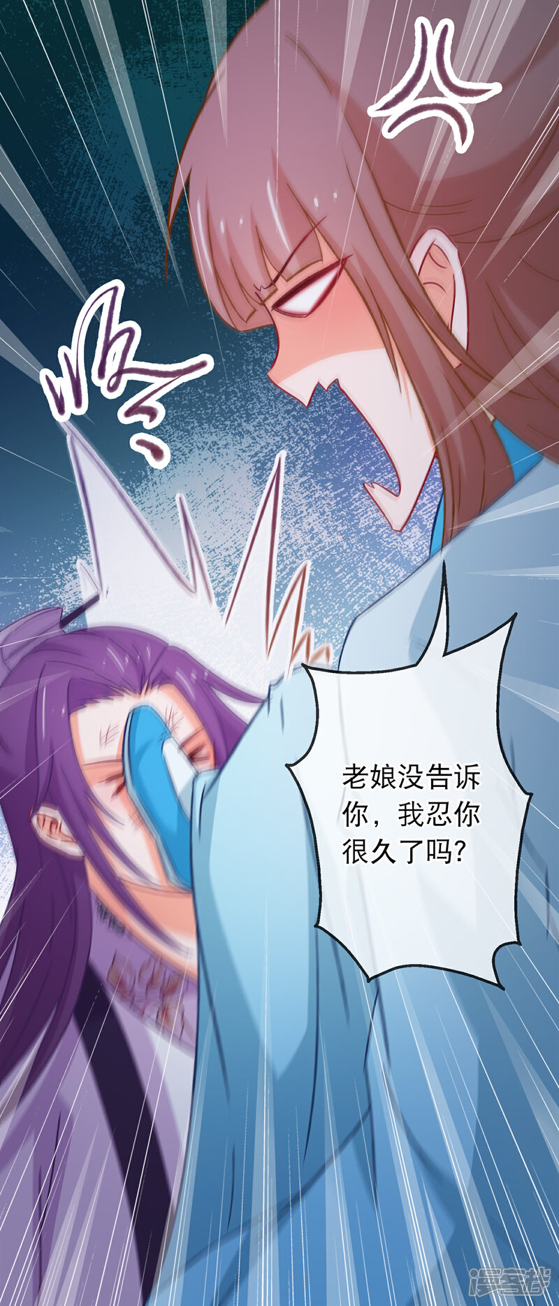 《穿越后捡到魔尊大人》第144话 你给他灌了什么迷魂汤 第15页