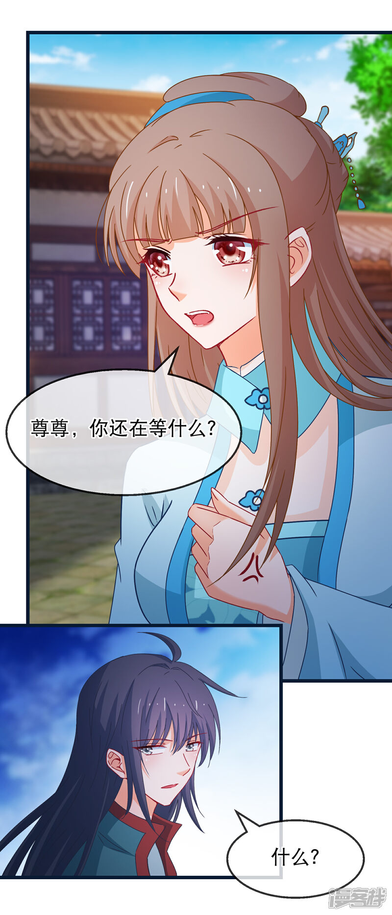 《穿越后捡到魔尊大人》第144话 你给他灌了什么迷魂汤 第6页