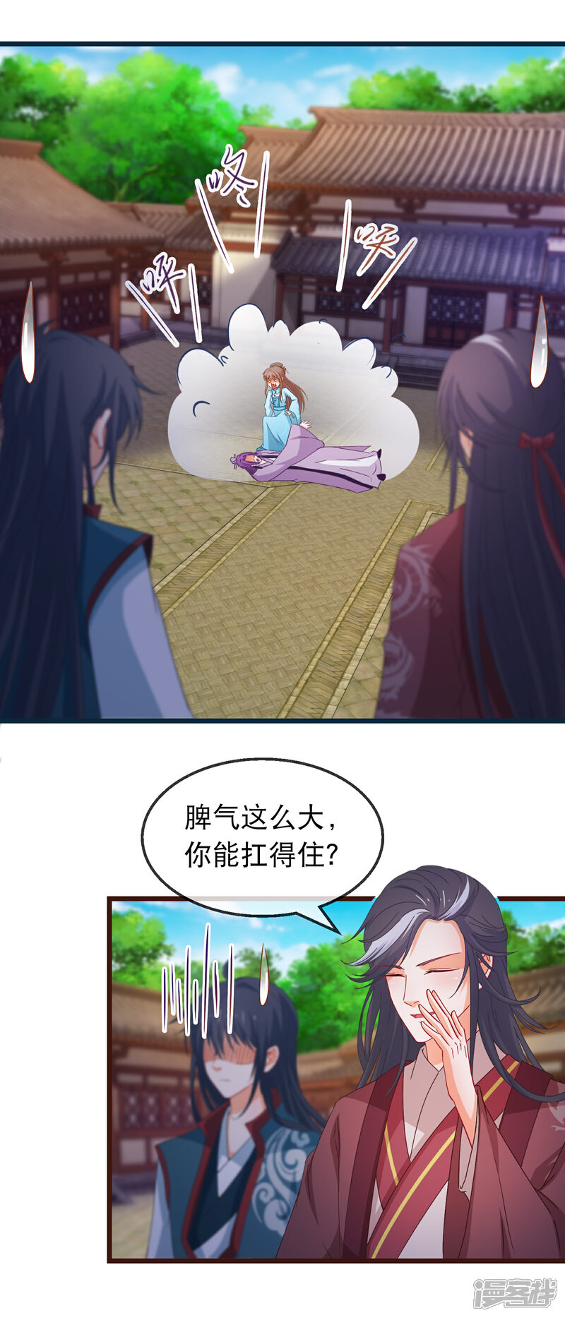 《穿越后捡到魔尊大人》第144话 你给他灌了什么迷魂汤 第9页