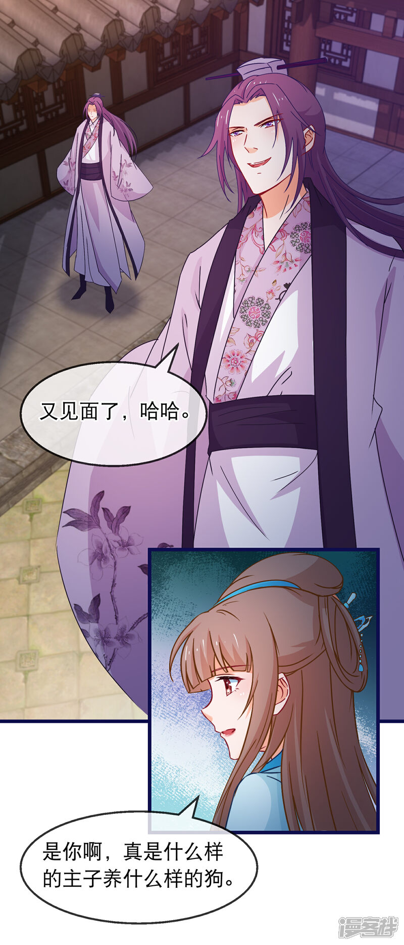 《穿越后捡到魔尊大人》第143话 联手解阵 第15页