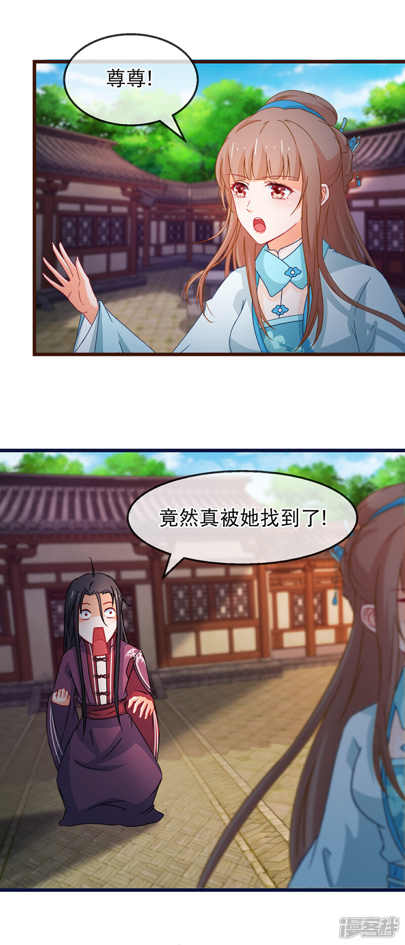 《穿越后捡到魔尊大人》第143话 联手解阵 第2页
