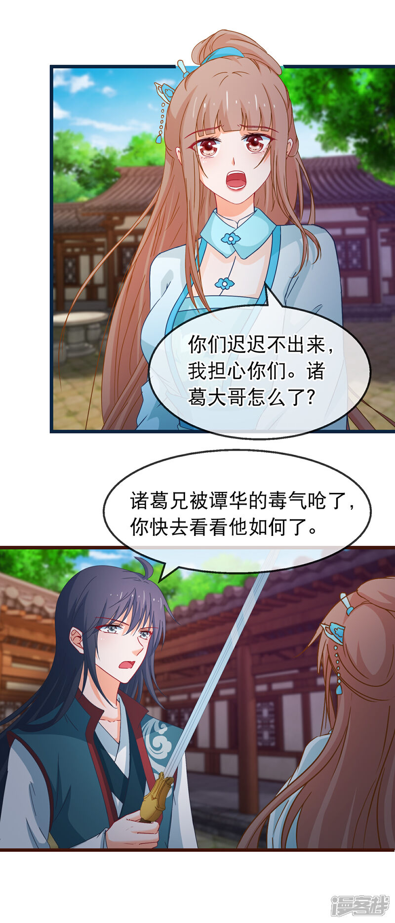 《穿越后捡到魔尊大人》第143话 联手解阵 第5页