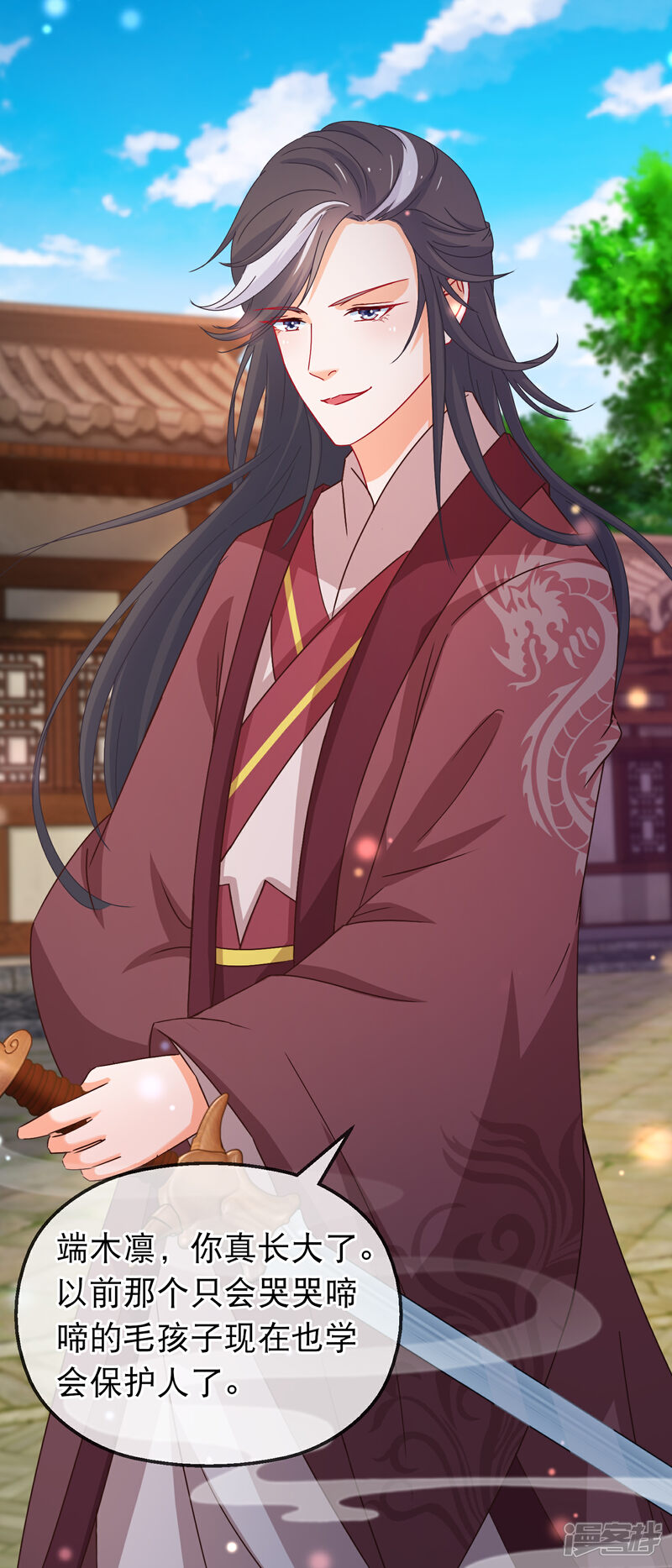 《穿越后捡到魔尊大人》第143话 联手解阵 第7页