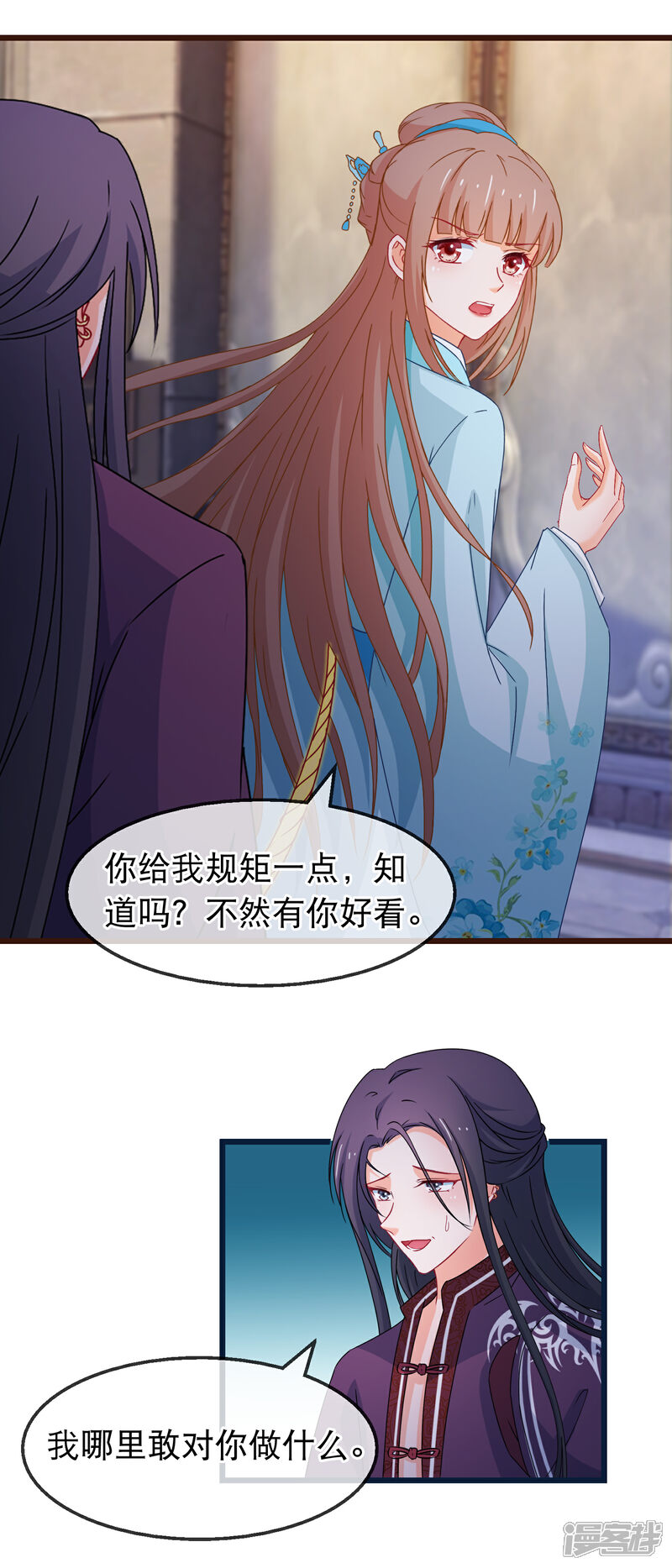 《穿越后捡到魔尊大人》第145话 九死一生门 第16页