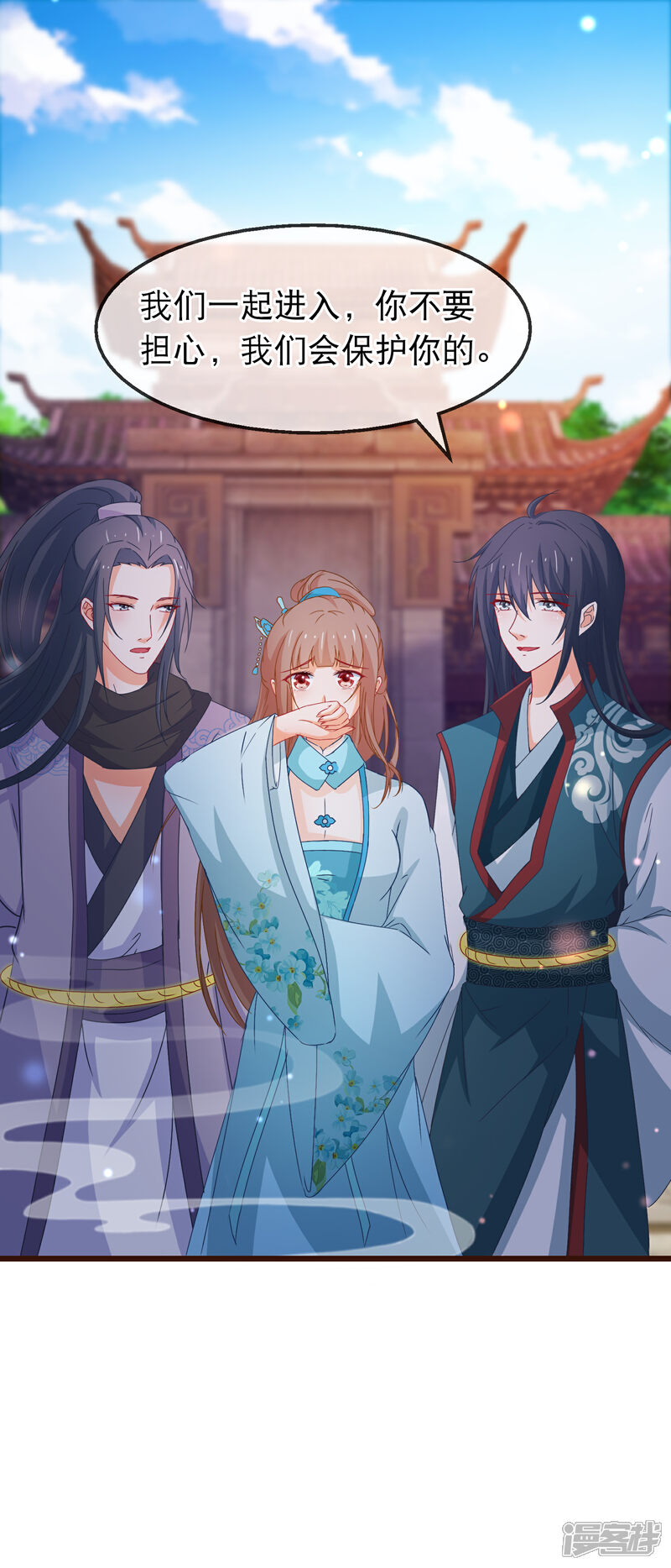 《穿越后捡到魔尊大人》第145话 九死一生门 第18页