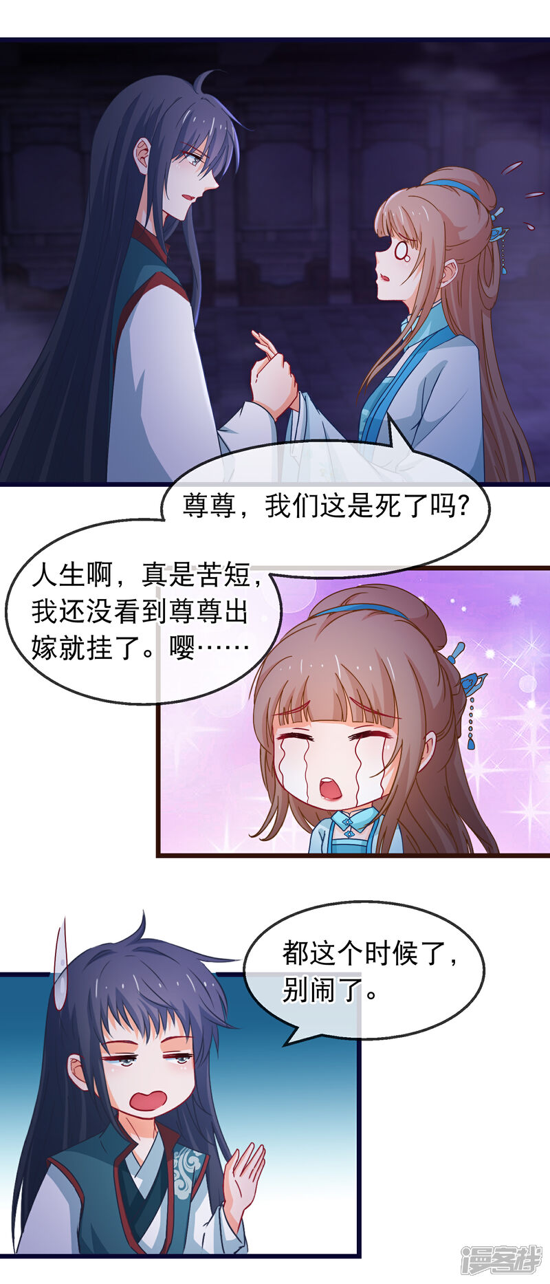 《穿越后捡到魔尊大人》第146话 只能活一个 第10页