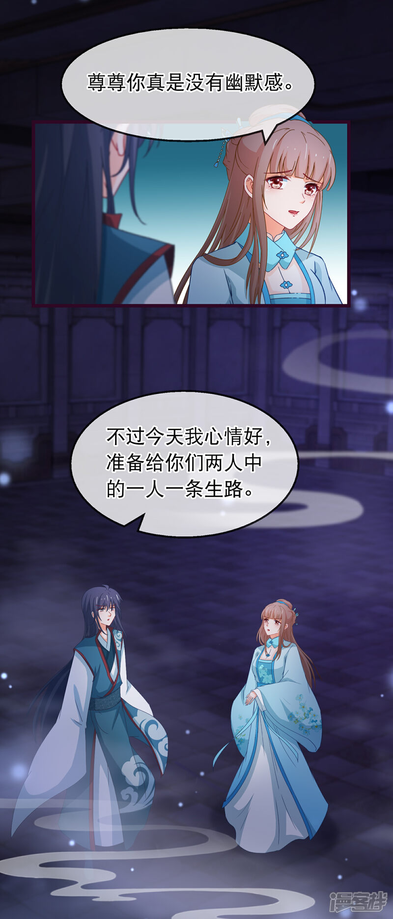 《穿越后捡到魔尊大人》第146话 只能活一个 第11页
