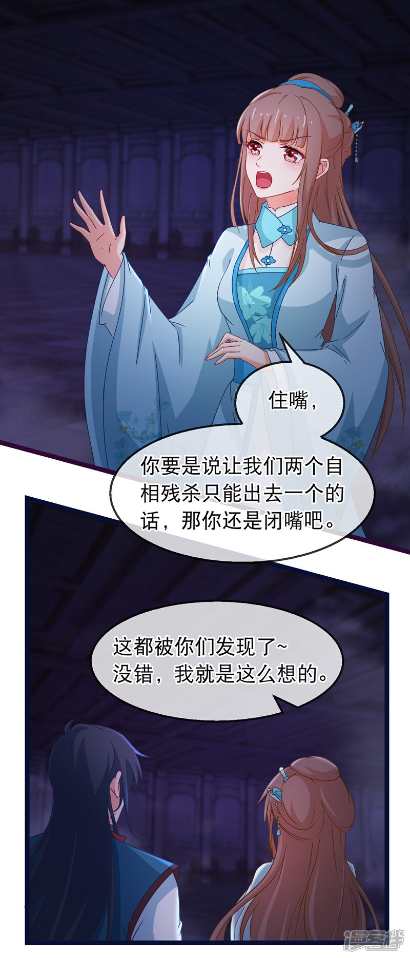 《穿越后捡到魔尊大人》第146话 只能活一个 第12页