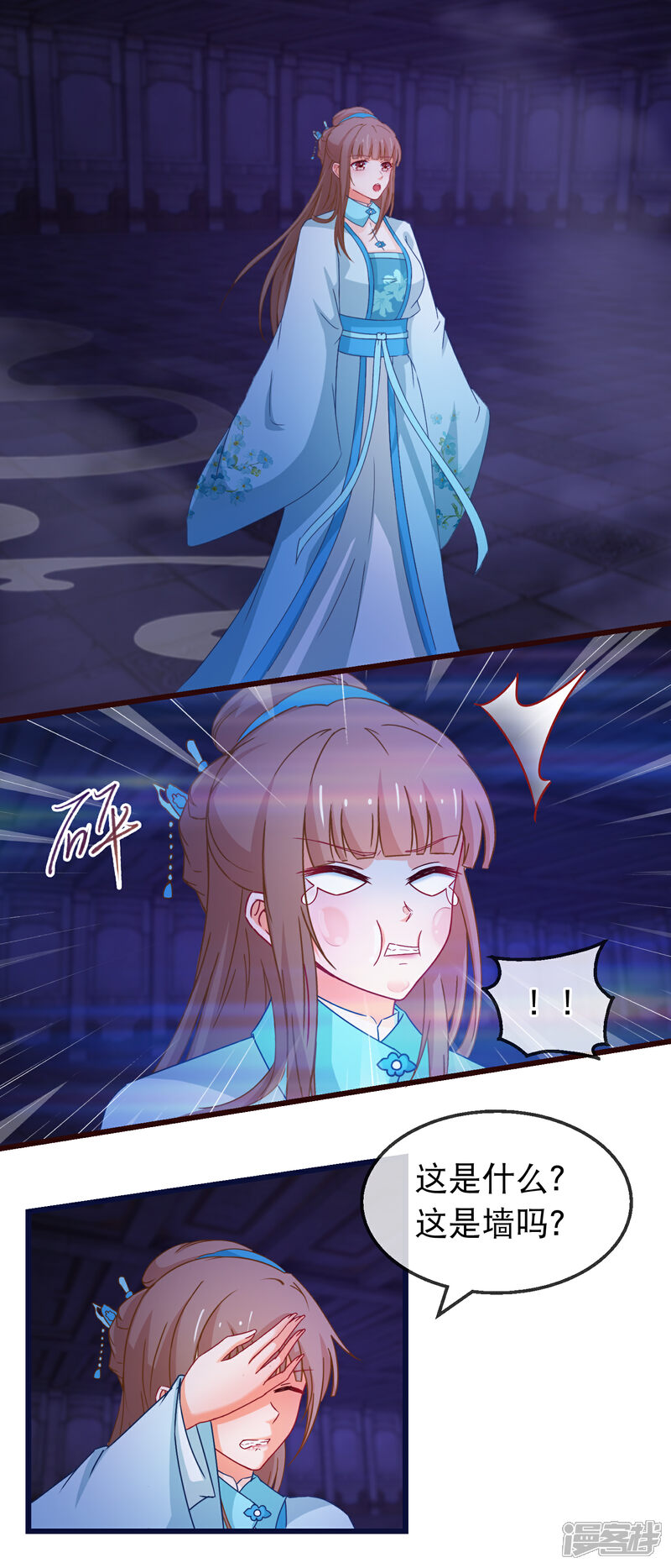 《穿越后捡到魔尊大人》第146话 只能活一个 第15页