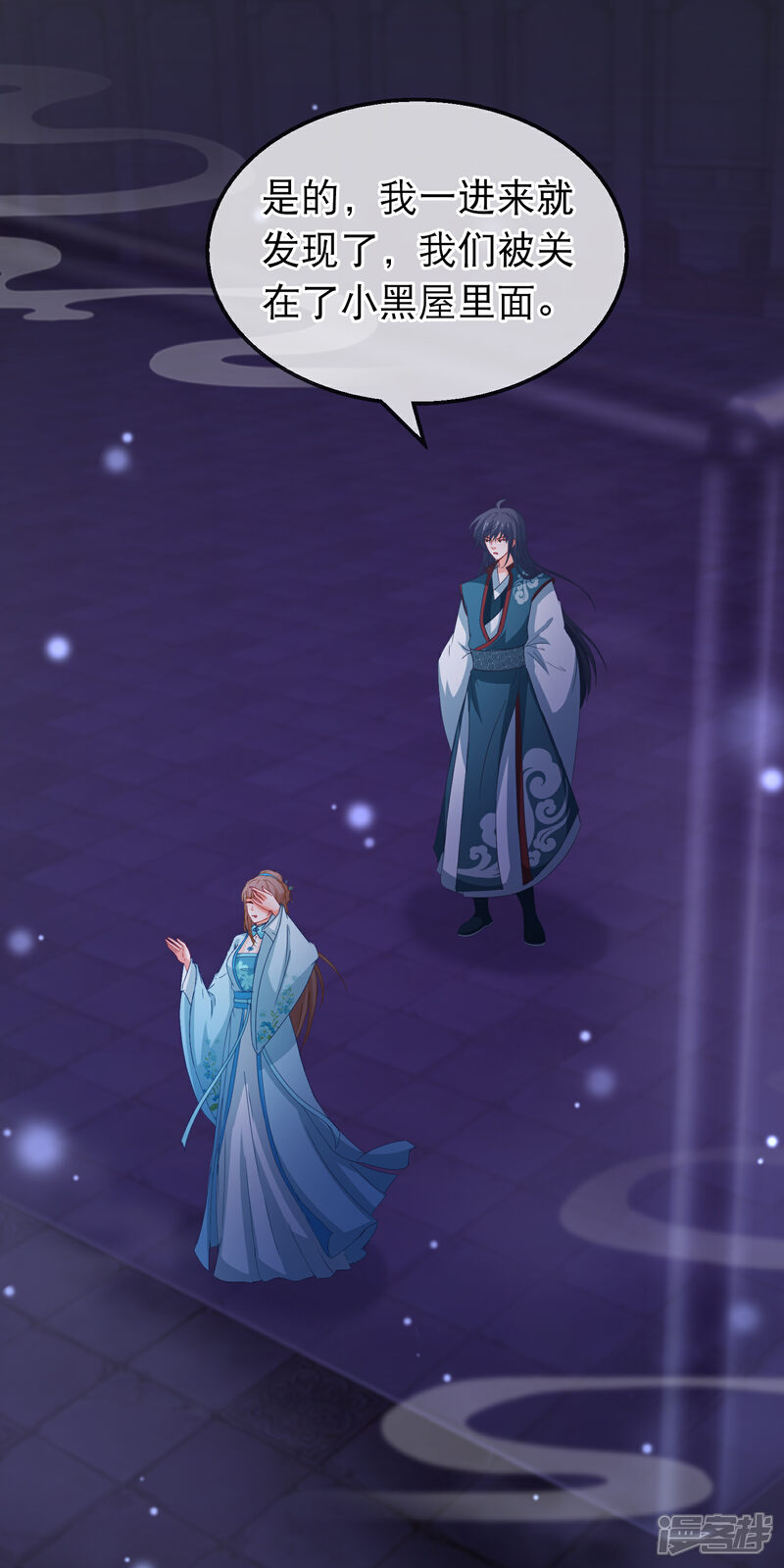 《穿越后捡到魔尊大人》第146话 只能活一个 第16页