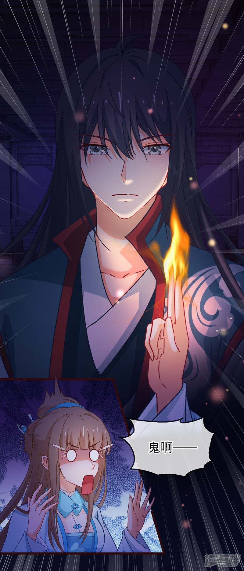 《穿越后捡到魔尊大人》第146话 只能活一个 第4页