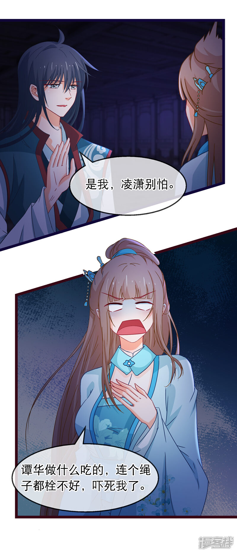 《穿越后捡到魔尊大人》第146话 只能活一个 第5页