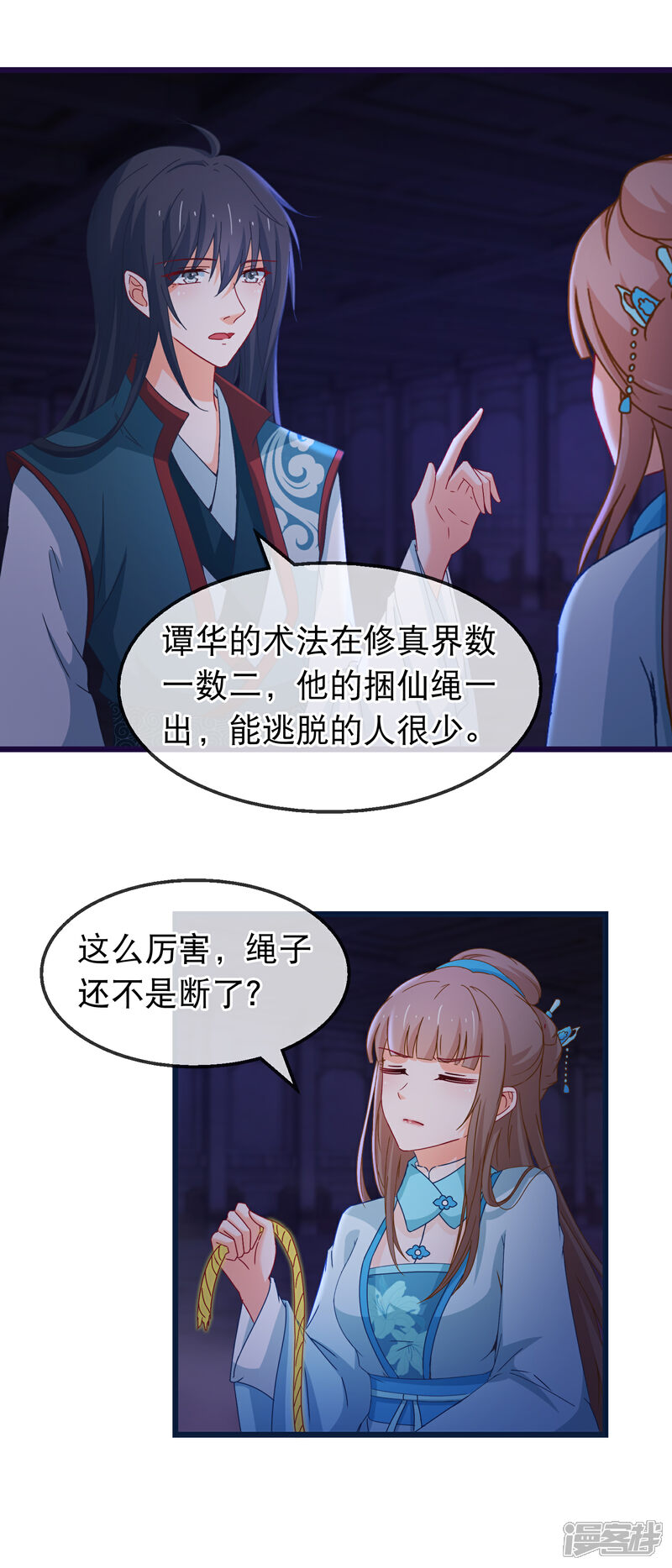 《穿越后捡到魔尊大人》第146话 只能活一个 第6页