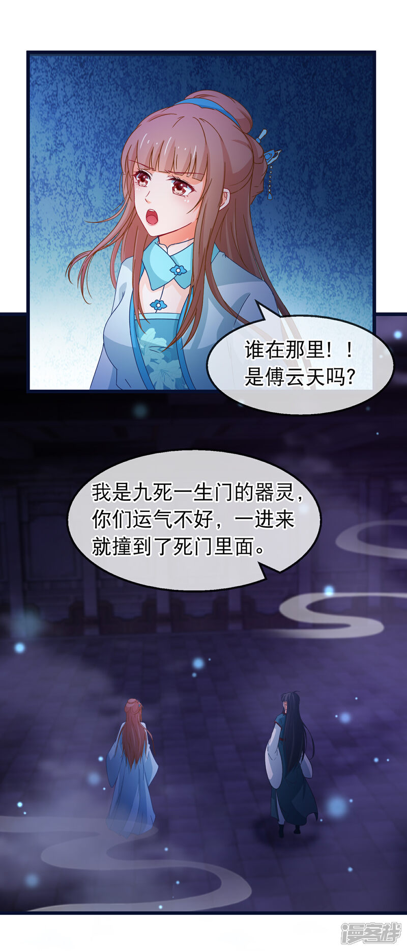 《穿越后捡到魔尊大人》第146话 只能活一个 第8页