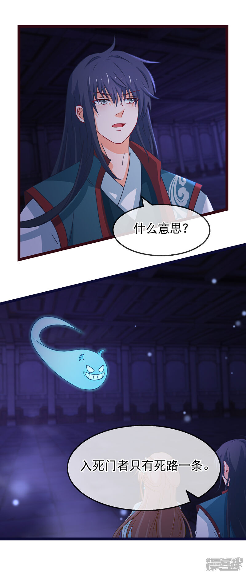 《穿越后捡到魔尊大人》第146话 只能活一个 第9页