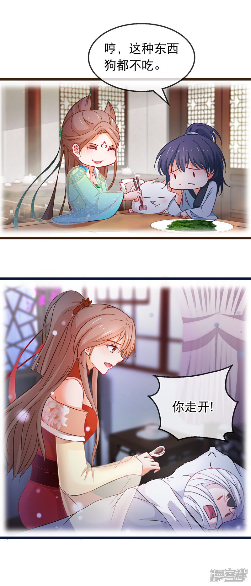 《穿越后捡到魔尊大人》第148话 如此深情 第10页