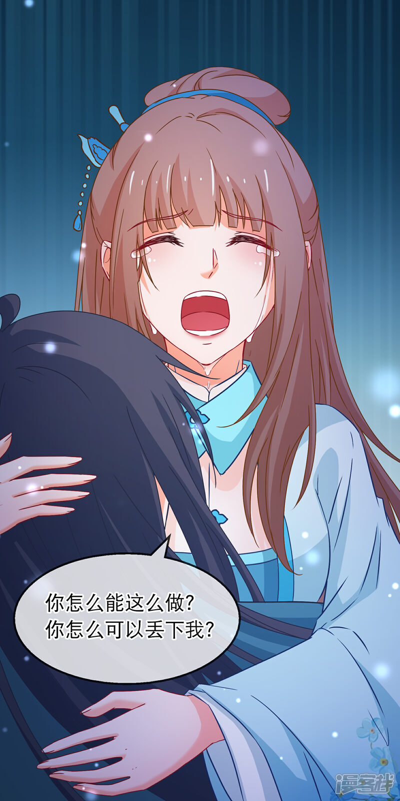 《穿越后捡到魔尊大人》第148话 如此深情 第12页