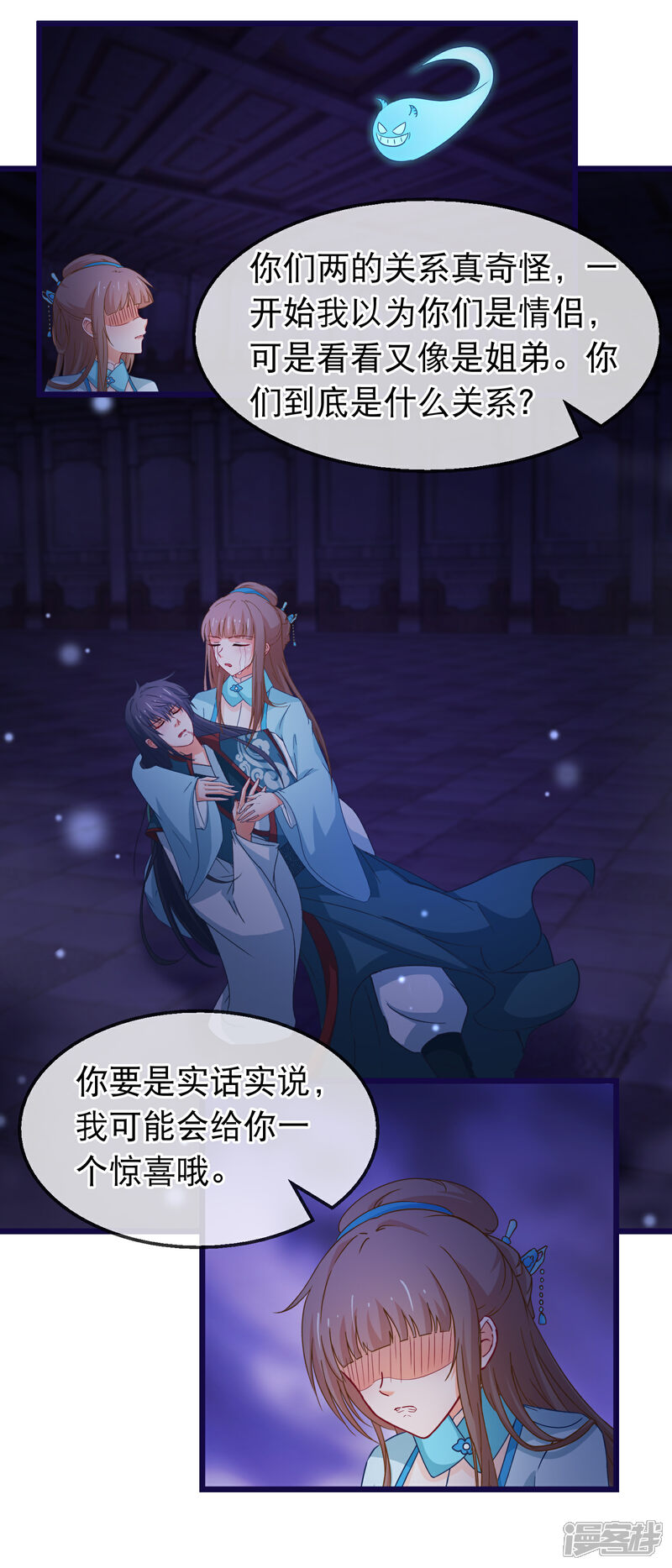 《穿越后捡到魔尊大人》第148话 如此深情 第13页