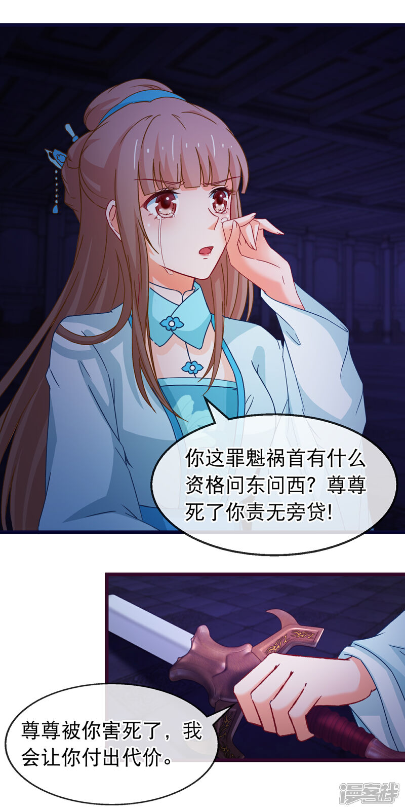 《穿越后捡到魔尊大人》第148话 如此深情 第14页