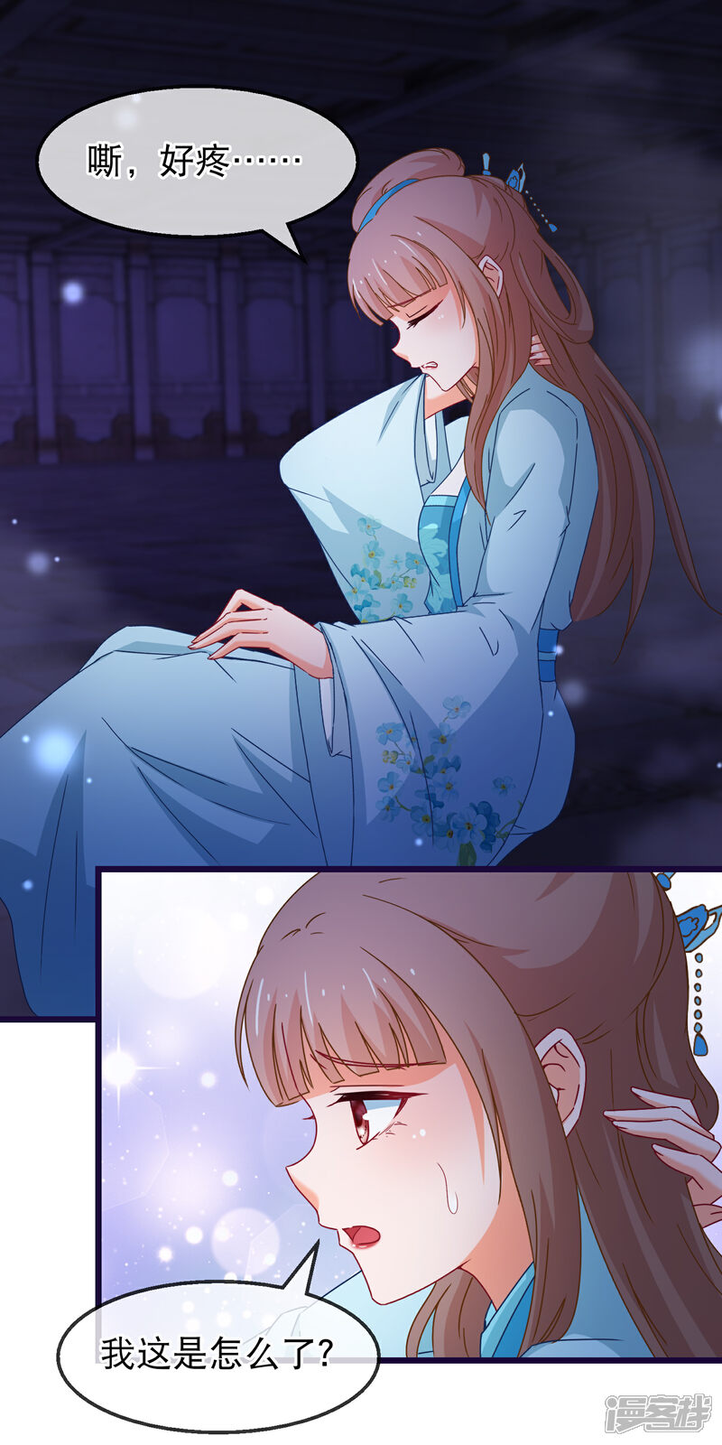 《穿越后捡到魔尊大人》第148话 如此深情 第2页