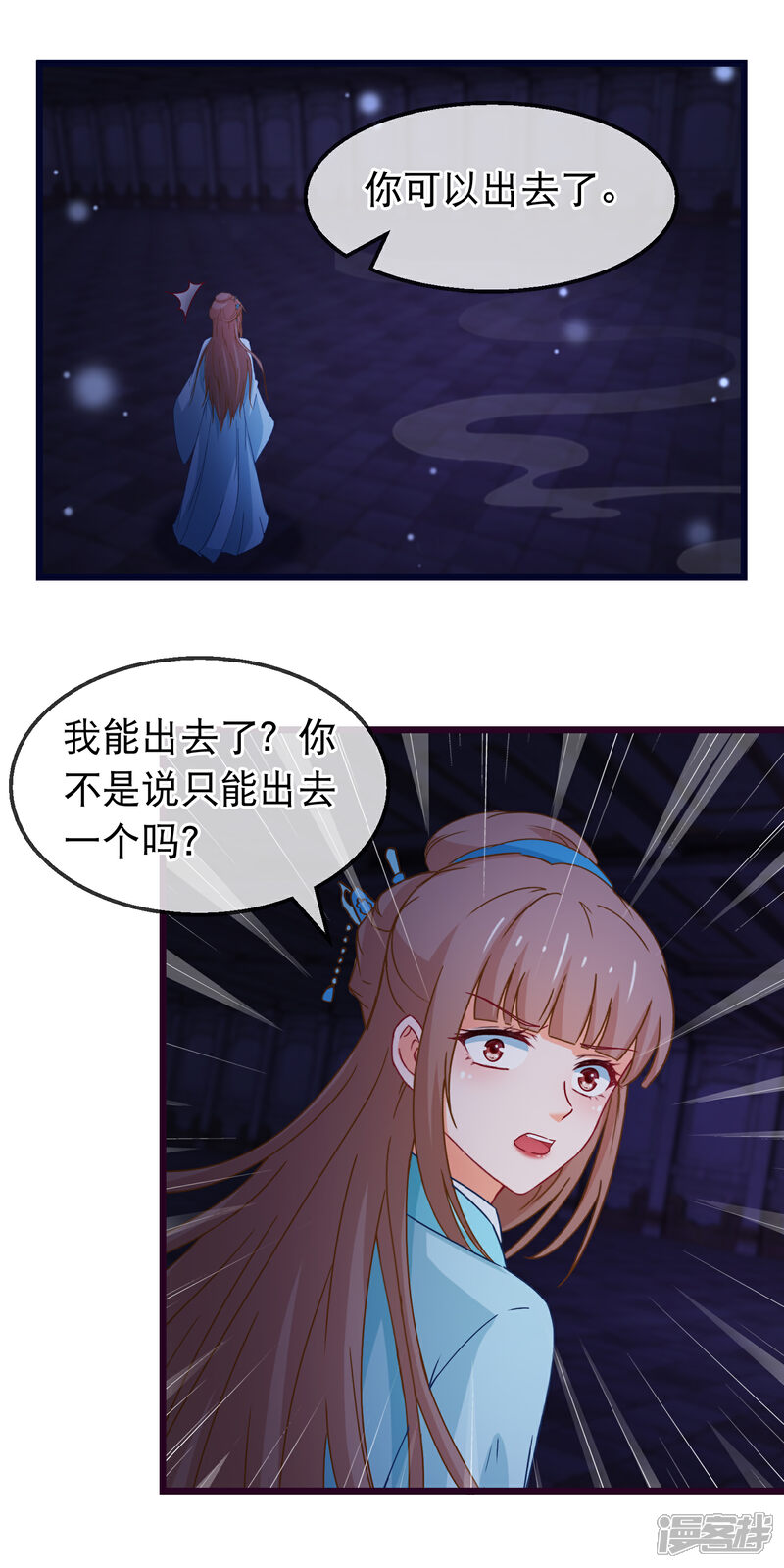 《穿越后捡到魔尊大人》第148话 如此深情 第4页