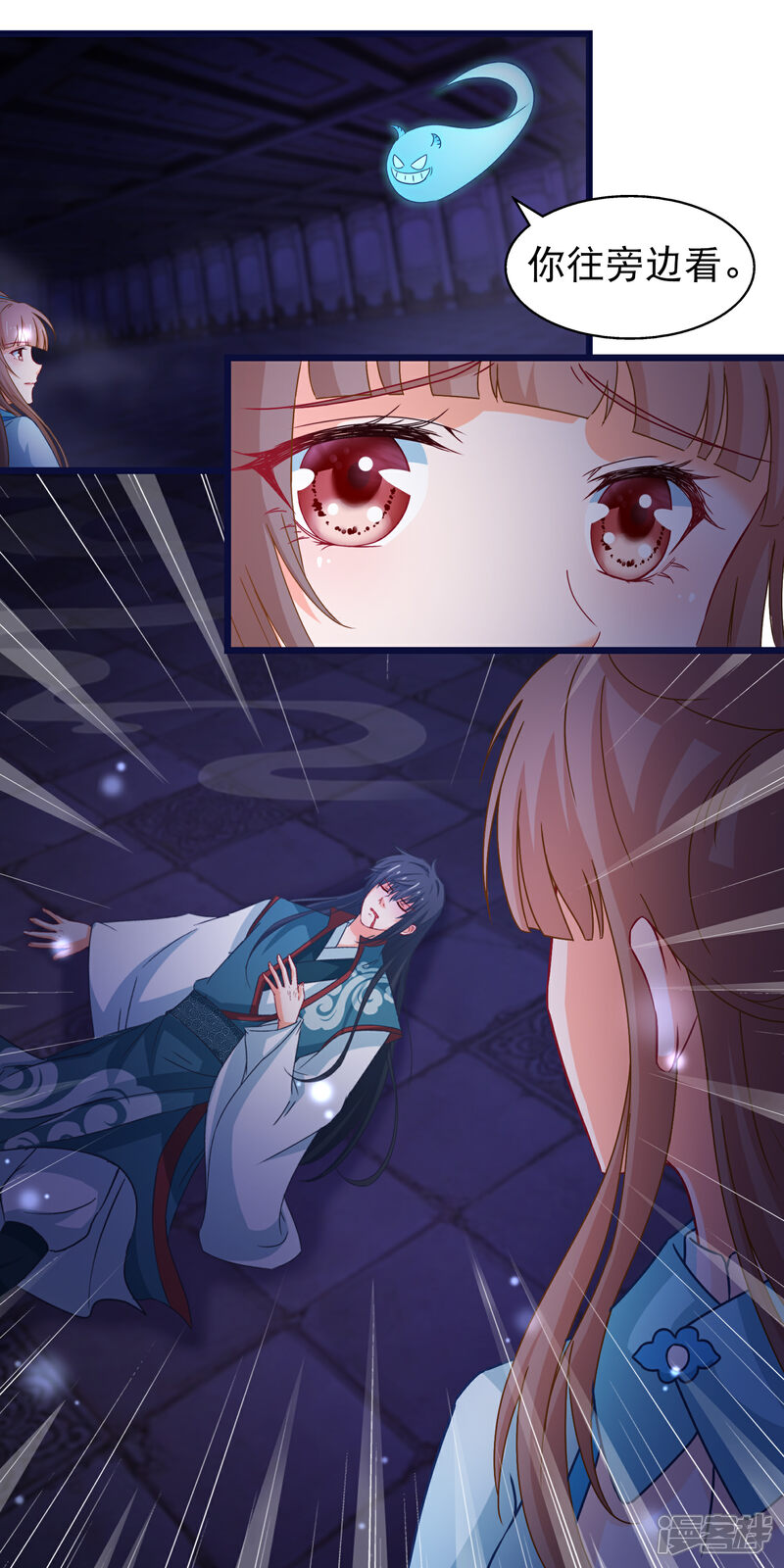 《穿越后捡到魔尊大人》第148话 如此深情 第5页