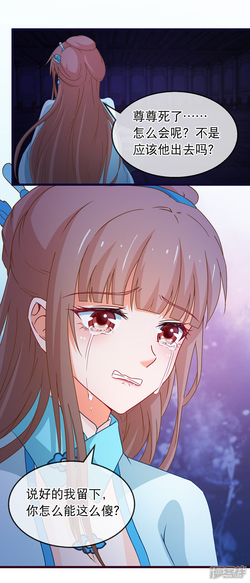 《穿越后捡到魔尊大人》第148话 如此深情 第7页