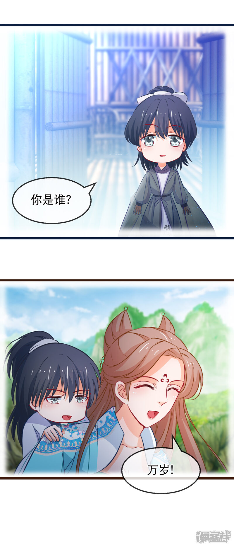 《穿越后捡到魔尊大人》第148话 如此深情 第9页