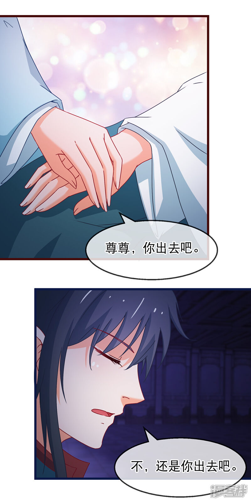《穿越后捡到魔尊大人》第147话 我死她生 第7页