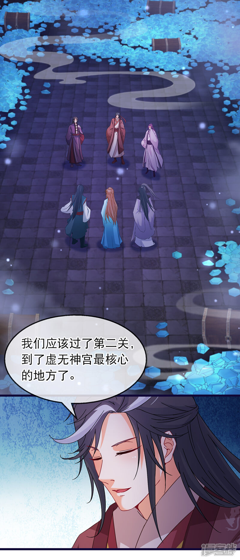 《穿越后捡到魔尊大人》第150话 亲吻 第16页
