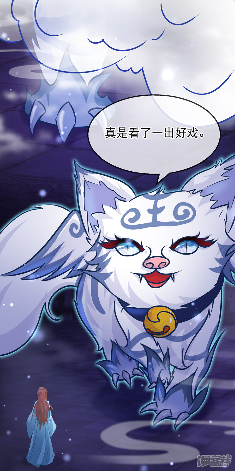 《穿越后捡到魔尊大人》第149话 正视自己的情感 第13页
