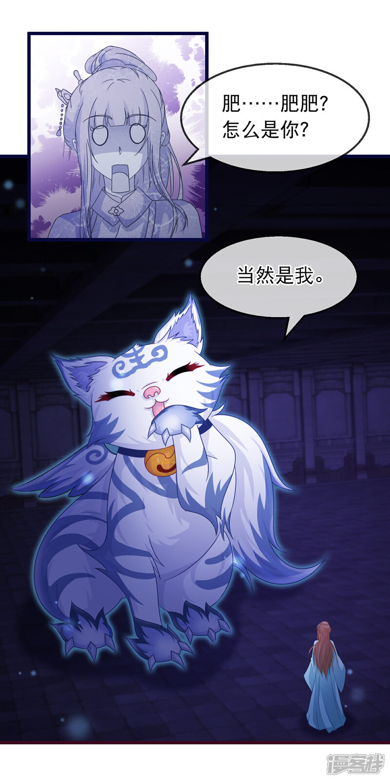 《穿越后捡到魔尊大人》第149话 正视自己的情感 第14页