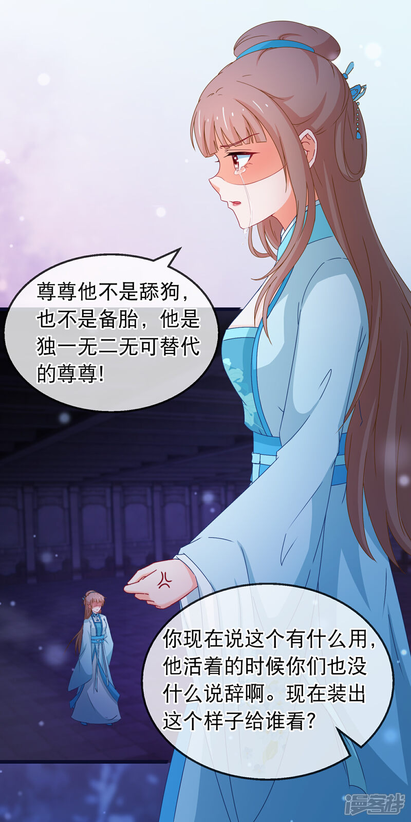 《穿越后捡到魔尊大人》第149话 正视自己的情感 第2页