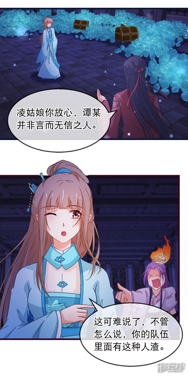 《穿越后捡到魔尊大人》第152话 歪打正着 第4页